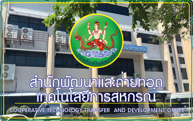 สำนัก