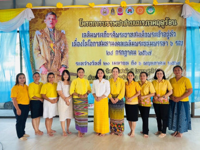 ร่วมพิธีทำบุญตักบาตรสามเณร ตามโครงการบรรพชาสามเณรภาคฤดูร้อน ... พารามิเตอร์รูปภาพ 1