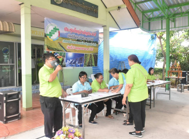 ผู้อำนวยการศูนย์ฯ 1 เป็นประธานเปิดการประชุมใหญ่สามัญประจำปี ... พารามิเตอร์รูปภาพ 1