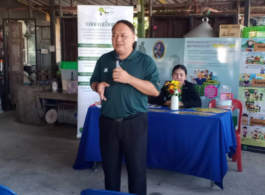 ศูนย์ฯ ให้ความรู้แก่กลุ่มสมาชิกสหกรณ์ ... พารามิเตอร์รูปภาพ 2