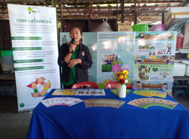 ศูนย์ฯ ให้ความรู้แก่กลุ่มสมาชิกสหกรณ์ ... พารามิเตอร์รูปภาพ 1