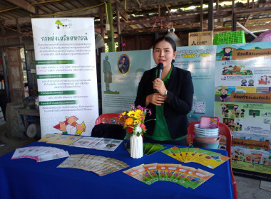 ศูนย์ฯ ให้ความรู้แก่กลุ่มสมาชิกสหกรณ์ ... พารามิเตอร์รูปภาพ 3