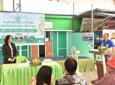 *ศูนย์ฯ 1 ให้ความรู้แก่สมาชิกในวันประชุมใหญ่สามัญประจำปี ... พารามิเตอร์รูปภาพ 1
