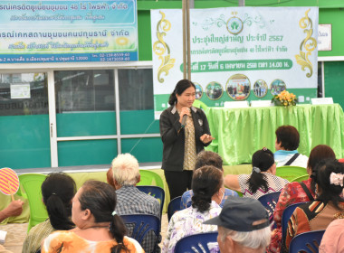 *ศูนย์ฯ 1 ให้ความรู้แก่สมาชิกในวันประชุมใหญ่สามัญประจำปี ... พารามิเตอร์รูปภาพ 3