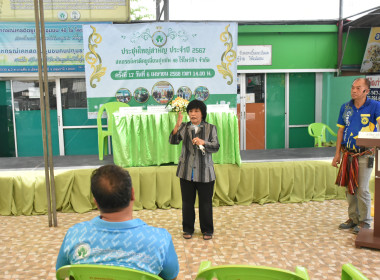 *ศูนย์ฯ 1 ให้ความรู้แก่สมาชิกในวันประชุมใหญ่สามัญประจำปี ... พารามิเตอร์รูปภาพ 13