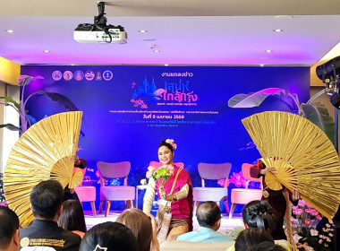 ศูนย์ฯ ร่วมเปิดโครงการ &quot;เสน่ห์ใกล้กรุง&quot; มหกรรมของดี 4 ... พารามิเตอร์รูปภาพ 3