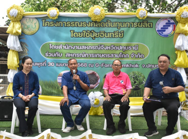ศูนย์ฯ 1 ร่วมจัดโครงการและเป็นพิธีกร ... พารามิเตอร์รูปภาพ 17