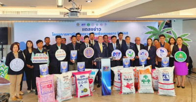ศูนย์ฯ ร่วมงานการแถลงข่าวโครงการลดราคาปุ๋ยเคมีเพื่อเกษตรกร ... พารามิเตอร์รูปภาพ 1