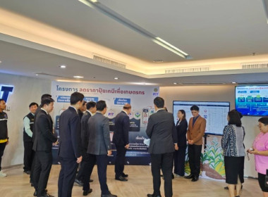ศูนย์ฯ ร่วมงานการแถลงข่าวโครงการลดราคาปุ๋ยเคมีเพื่อเกษตรกร ... พารามิเตอร์รูปภาพ 14