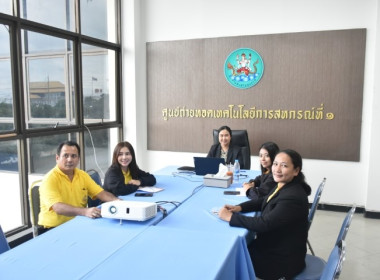 ศูนย์ฯ ร่วมประชุมเตรียมความพร้อมการจัดงาน 7 มิถุนายน ... พารามิเตอร์รูปภาพ 1