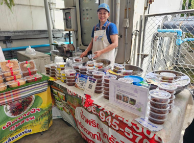 ศูนย์ฯ 1 ร่วมเปิดตลาด &quot;กิน อยู่ ดี&quot; ภายใต้แนวทางตลาดนำ ... พารามิเตอร์รูปภาพ 6