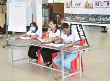 ศูนย์ฯ ร่วมประชุมใหญ่สามัญประจำปี 2567 ... พารามิเตอร์รูปภาพ 10