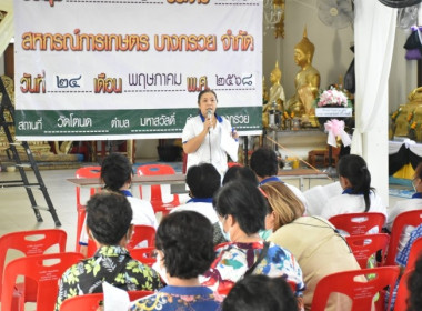 ศูนย์ฯ ร่วมประชุมใหญ่สามัญประจำปี 2567 ... พารามิเตอร์รูปภาพ 2