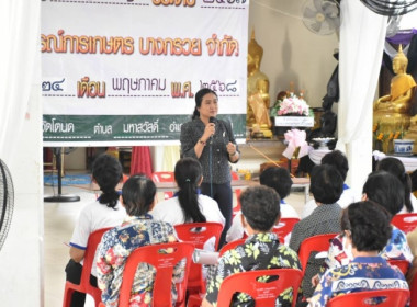 ศูนย์ฯ ร่วมประชุมใหญ่สามัญประจำปี 2567 ... พารามิเตอร์รูปภาพ 5
