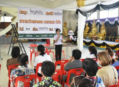 ศูนย์ฯ ร่วมประชุมใหญ่สามัญประจำปี 2567 ... พารามิเตอร์รูปภาพ 8