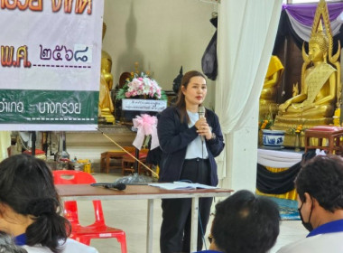 ศูนย์ฯ ร่วมประชุมใหญ่สามัญประจำปี 2567 ... พารามิเตอร์รูปภาพ 9