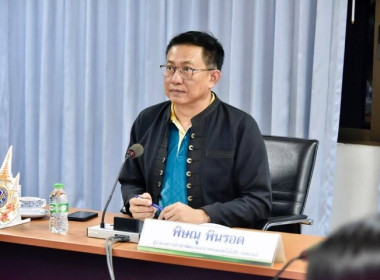 ศูนย์ฯ ร่วมประชุมคณะทำงานโครงการจัดงาน “7 มิถุนายน ... พารามิเตอร์รูปภาพ 5