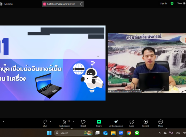 ศูนย์ฯ 1 เข้าร่วมโครงการฝึกอบรม หลักสูตร “Plickers ... พารามิเตอร์รูปภาพ 6