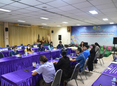 ศูนย์ฯ ประชุมคณะทำงานร่วมกับสำนักงานสหกรณ์จังหวัดปทุมธานี ... พารามิเตอร์รูปภาพ 15