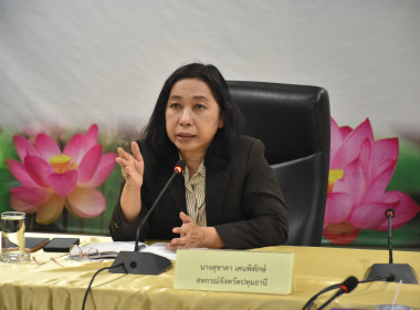 ศูนย์ฯ ประชุมคณะทำงานร่วมกับสำนักงานสหกรณ์จังหวัดปทุมธานี ... พารามิเตอร์รูปภาพ 3