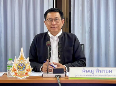 ศูนย์ร่วมประชุมชี้แจงแนวทาง หลักเกณฑ์ ... พารามิเตอร์รูปภาพ 2