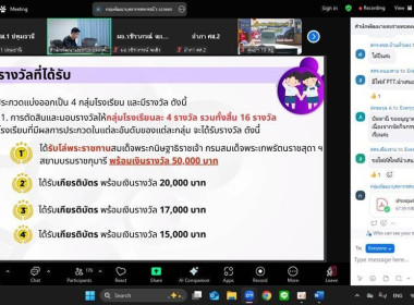 ศูนย์ร่วมประชุมชี้แจงแนวทาง หลักเกณฑ์ ... พารามิเตอร์รูปภาพ 6