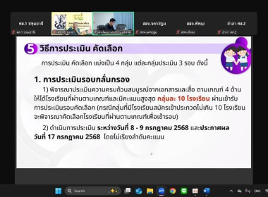 ศูนย์ร่วมประชุมชี้แจงแนวทาง หลักเกณฑ์ ... พารามิเตอร์รูปภาพ 9
