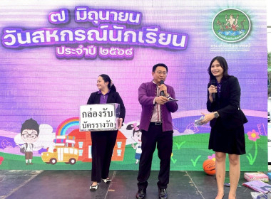 ศูนย์ฯ 1 ร่วมเป็นพิธีกรกิจกรรม งาน “7 มิถุนายน ... พารามิเตอร์รูปภาพ 18