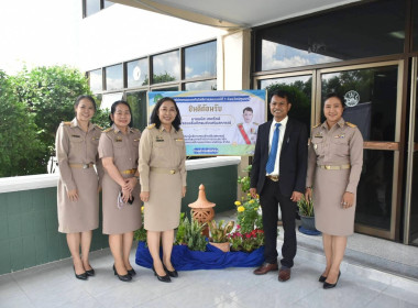 ศูนย์ฯ ต้อนรับท่านรองอธิบดีฯ และมุ่งสู่อัตลักษณ์ “Training ... พารามิเตอร์รูปภาพ 1