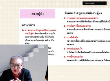 ศูนย์ฯ ร่วมจัดโครงการฝึกอบรม หลักสูตร ... พารามิเตอร์รูปภาพ 5