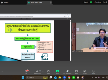 ศูนย์ฯ 1 ร่วมจัดโครงการฝึกอบรม หลักสูตร ... พารามิเตอร์รูปภาพ 6