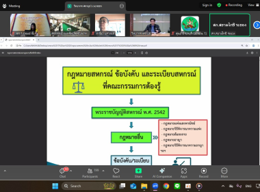 ศูนย์ฯ 1 ร่วมจัดโครงการฝึกอบรม หลักสูตร ... พารามิเตอร์รูปภาพ 7