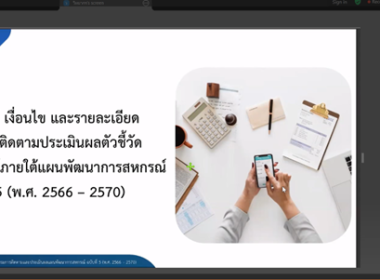 ศูนย์ฯ 1 ... พารามิเตอร์รูปภาพ 9
