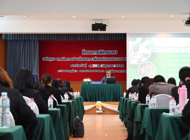 บุคลากรศูนย์ฯ 1 เข้ารับอบรม หลักสูตร “เทคนิคการเขียนโครงการ ... พารามิเตอร์รูปภาพ 2