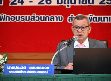 บุคลากรศูนย์ฯ 1 เข้ารับอบรม หลักสูตร “เทคนิคการเขียนโครงการ ... พารามิเตอร์รูปภาพ 3