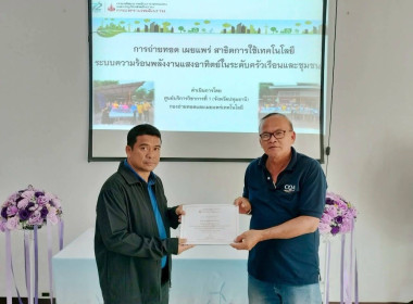 ศูนย์ฯ 1 มุ่งสู่อัตลักษณ์ Training Hub ... พารามิเตอร์รูปภาพ 10