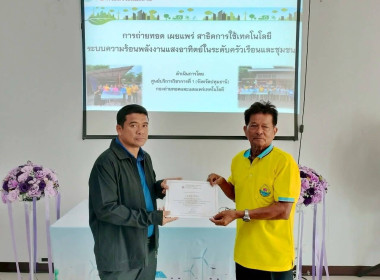 ศูนย์ฯ 1 มุ่งสู่อัตลักษณ์ Training Hub ... พารามิเตอร์รูปภาพ 11