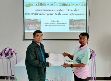 ศูนย์ฯ 1 มุ่งสู่อัตลักษณ์ Training Hub ... พารามิเตอร์รูปภาพ 12