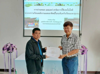 ศูนย์ฯ 1 มุ่งสู่อัตลักษณ์ Training Hub ... พารามิเตอร์รูปภาพ 13