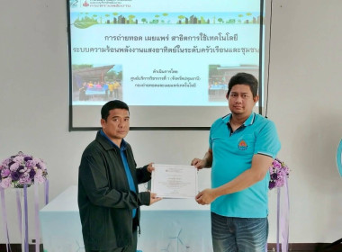 ศูนย์ฯ 1 มุ่งสู่อัตลักษณ์ Training Hub ... พารามิเตอร์รูปภาพ 14