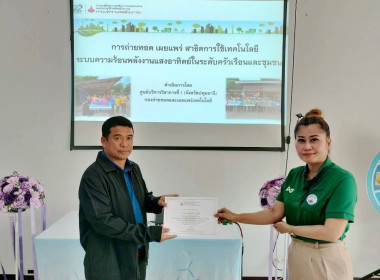 ศูนย์ฯ 1 มุ่งสู่อัตลักษณ์ Training Hub ... พารามิเตอร์รูปภาพ 15