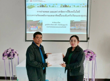 ศูนย์ฯ 1 มุ่งสู่อัตลักษณ์ Training Hub ... พารามิเตอร์รูปภาพ 16