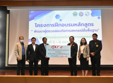 **ศูนย์ฯ 1 มุ่งสู่อัตลักษณ์ “Training Hub” ... พารามิเตอร์รูปภาพ 17