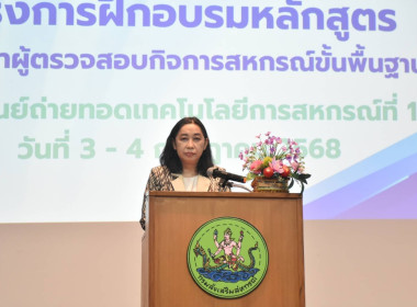 **ศูนย์ฯ 1 มุ่งสู่อัตลักษณ์ “Training Hub” ... พารามิเตอร์รูปภาพ 3