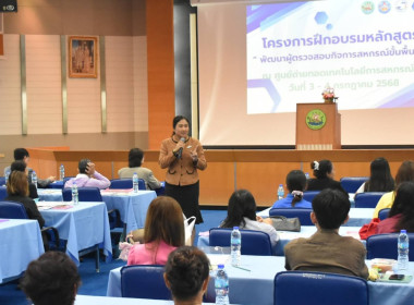 **ศูนย์ฯ 1 มุ่งสู่อัตลักษณ์ “Training Hub” ... พารามิเตอร์รูปภาพ 7