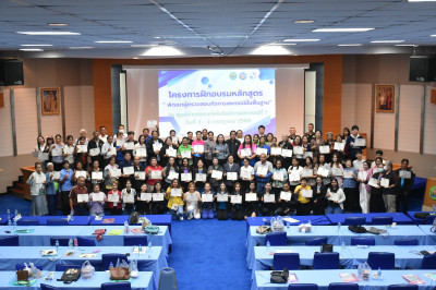 **ศูนย์ฯ 1 มุ่งสู่อัตลักษณ์ “Training Hub” ... พารามิเตอร์รูปภาพ 1
