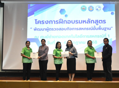 **ศูนย์ฯ 1 มุ่งสู่อัตลักษณ์ “Training Hub” ... พารามิเตอร์รูปภาพ 2