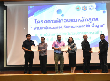 **ศูนย์ฯ 1 มุ่งสู่อัตลักษณ์ “Training Hub” ... พารามิเตอร์รูปภาพ 3