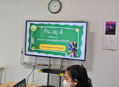 ศูนย์ฯ 1 ร่วมบูรณาการกิจกรรมตลาด “กิน อยู่ ดี” ... พารามิเตอร์รูปภาพ 2