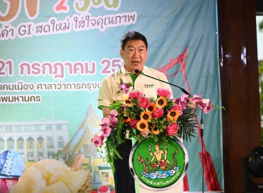 ศูนย์ฯ เข้าร่วมพิธีเปิดงานแสดงและจำหน่ายสินค้าเกษตรปลอดภัย ... พารามิเตอร์รูปภาพ 3